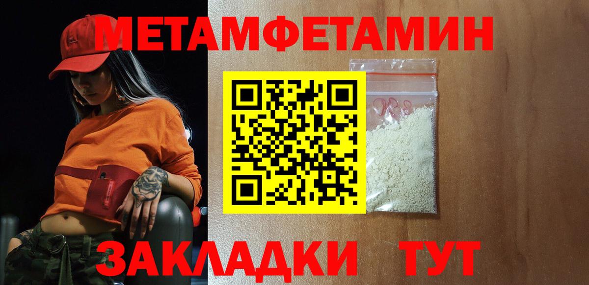 АМФЕТАМИН Розовый Красноармейск