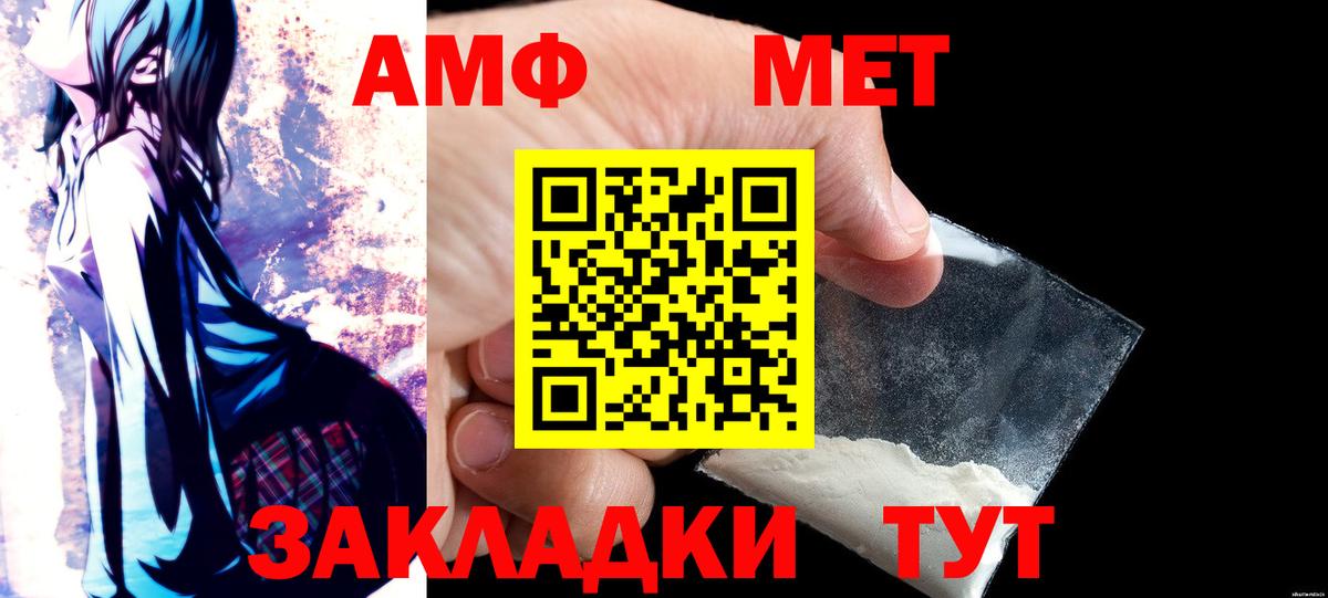 Amphetamine Premium  Амфетамин  Красноармейск  Вход с VPN  Amphetamine 