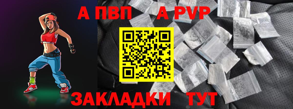 Alfa_PVP VHQ  A PVP СК КРИС  APVP СК КРИС  Вход с VPN  А ПВП  Красноармейск 