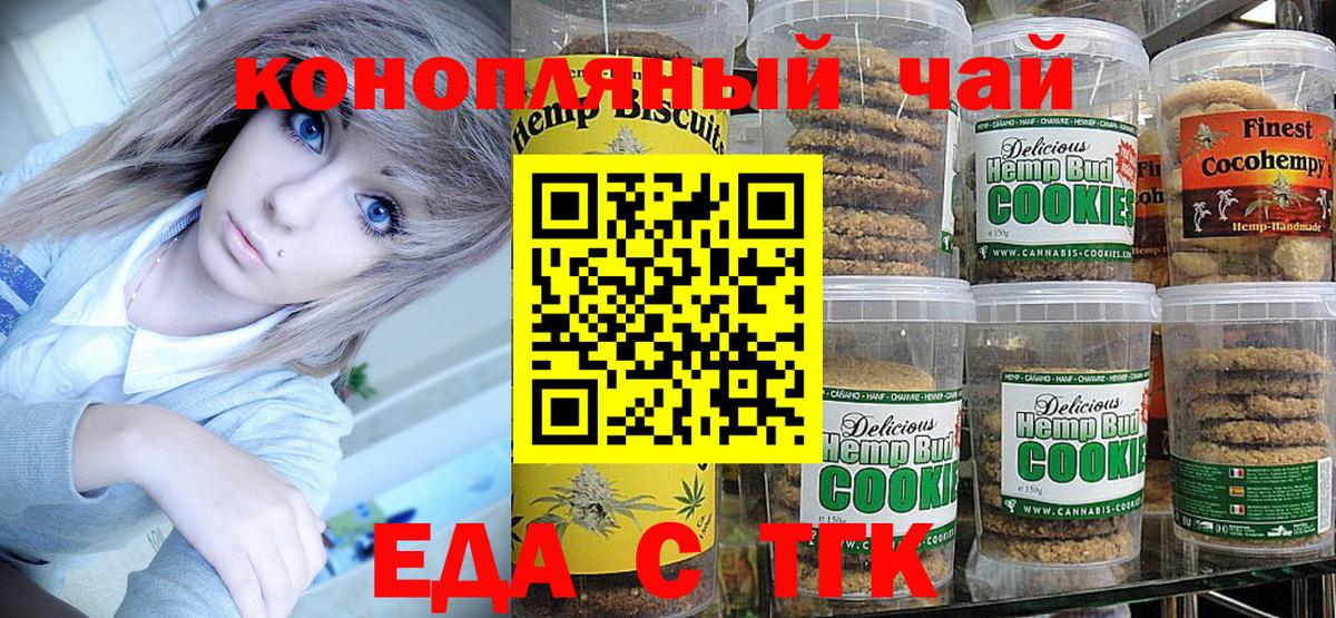 Canna-Cookies конопля  Вход с VPN  Красноармейск 