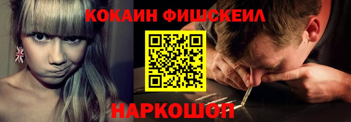 COCAIN  COCAIN 99%  Вход с VPN  COCAIN Columbia  Красноармейск 