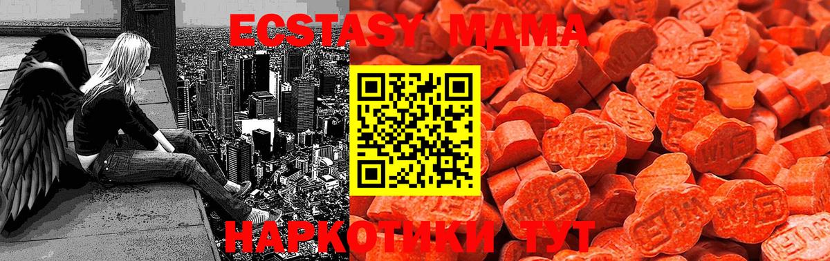 Экстази 280 MDMA Красноармейск