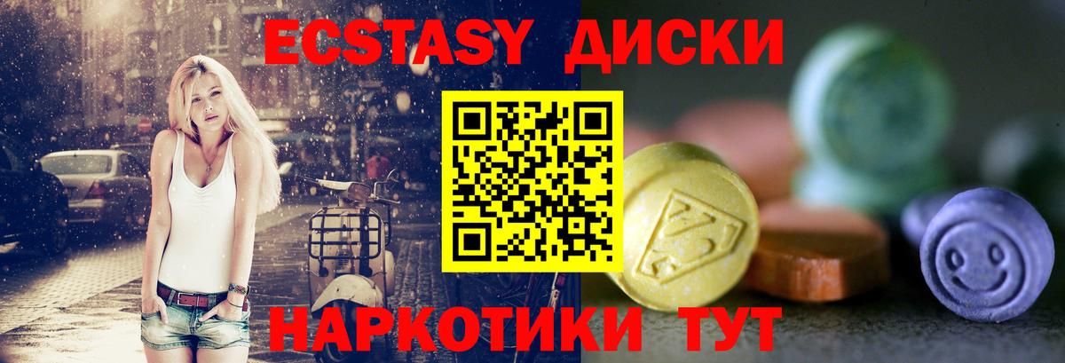 ЭКСТАЗИ  где продают наркотики  Красноармейск  Вход с VPN  ОМГ ОМГ как зайти  ЭКСТАЗИ 250 мг  ЭКСТАЗИ ешки 