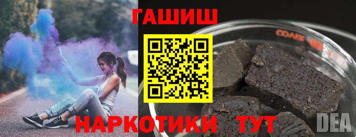 Гашиш 40% ТГК Красноармейск
