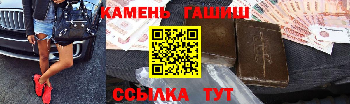 где продают   ГАШ хэш  Вход с VPN  Красноармейск  ГАШ гарик 