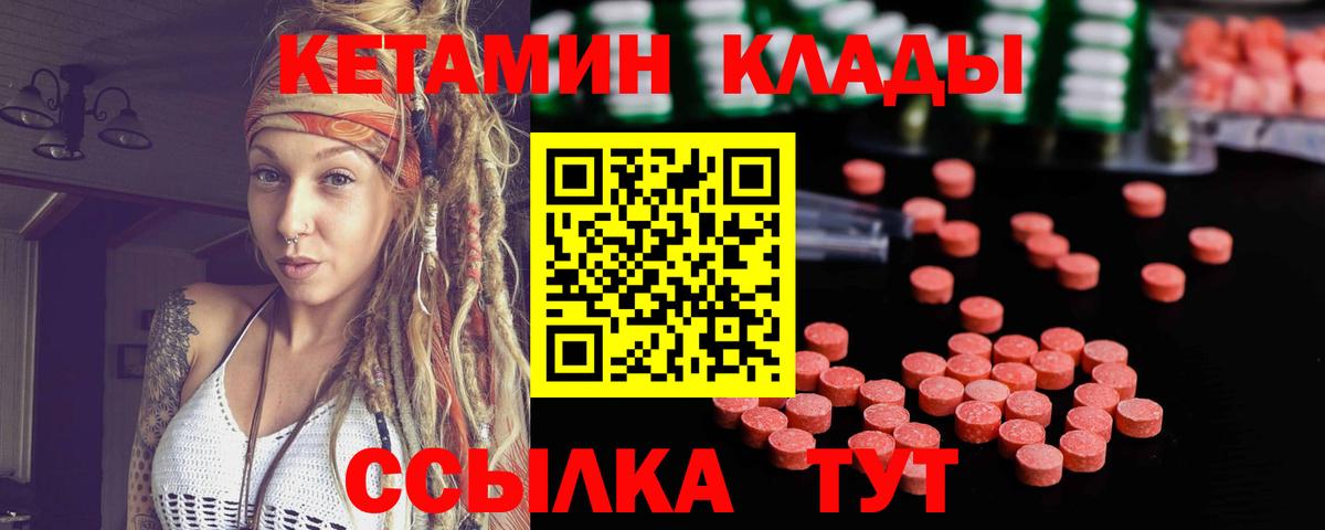 Кетамин ketamine  кракен зеркало  КЕТАМИН VHQ  Красноармейск  Вход с VPN 
