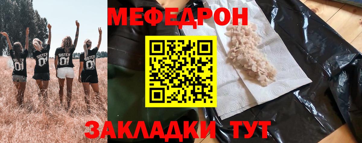 МЕФ 4 MMC  Вход с VPN  МЯУ-МЯУ VHQ  Красноармейск 