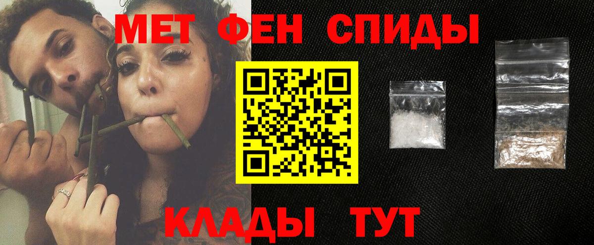 Метамфетамин кристалл Красноармейск