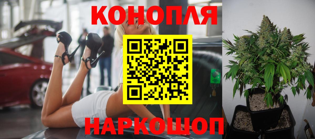 Бошки Шишки AK-47  Бошки Шишки конопля  Бошки Шишки White Widow  Вход с VPN  Красноармейск 